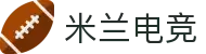 米兰电竞-精彩体育电竞赛事尽在MILAN ESPORTS